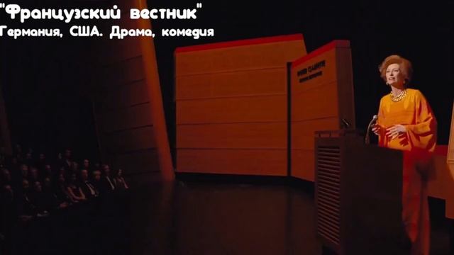 НОВЫЕ ФИЛЬМЫ 2021, которые уже вышли. ТОП ФИЛЬМОВ, доступных к просмотру смотреть онлайн