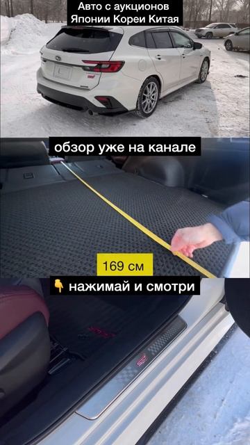 обзор Субару Леворг VN5 2020 1.8 Турбо с Аукциона Японии под заказ #subaru #levorg #автоизяпонии смотреть онлайн