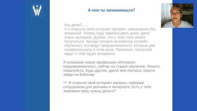 Базовые навыки коммуникации.  Академия Предпринимателей смотреть онлайн