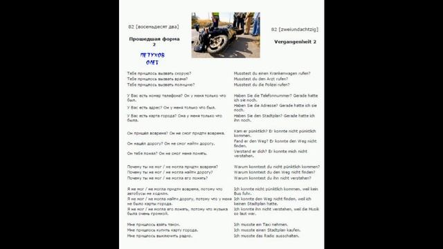 Урок 82 смотреть онлайн