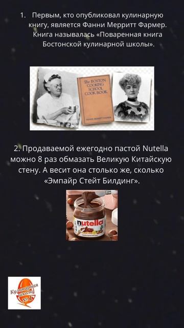 Поваренная книга и нутелла #еда #рецепты #shorts