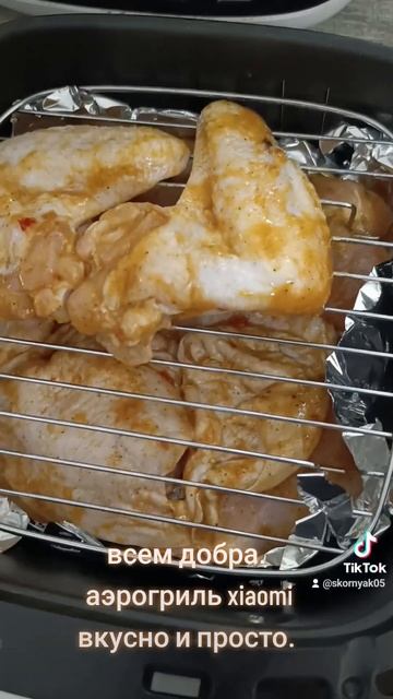#xiaomi #аэрогриль #еда #вкусноипросто