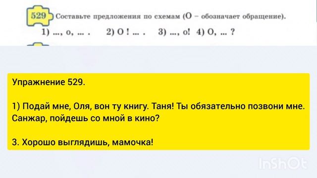 Русский язык 5 класс 87 - 88 урок #5класс #русскийязык смотреть онлайн