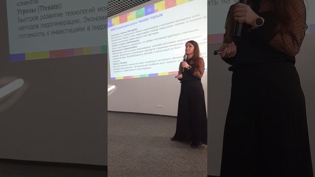 Презентация Бизнес План Миландер смотреть онлайн