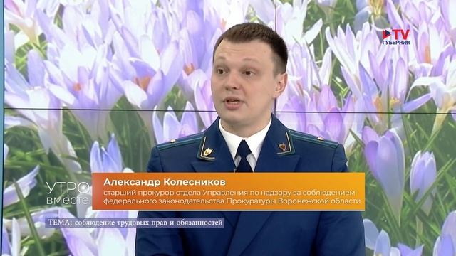 Гость студии: Александр Колесников