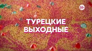 Моя мама 64-66 серия