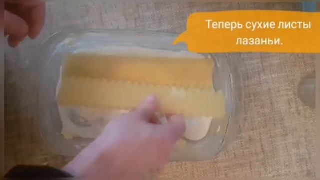 Лазанья по домашнему!