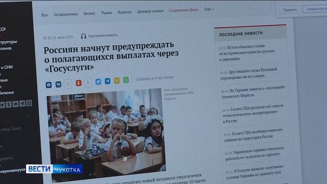 Выплаты на школьников смотреть онлайн