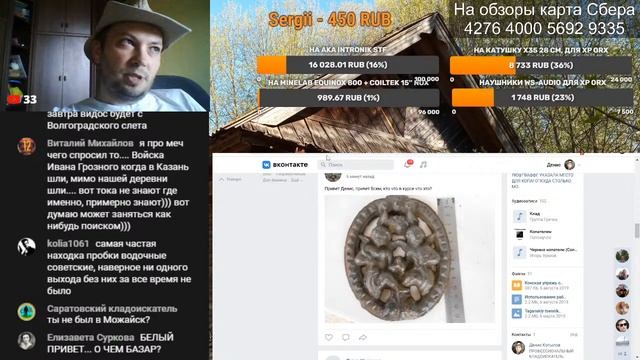 Разбираем частые находки кладоискателей! Прямой эфир с Белый Копателем