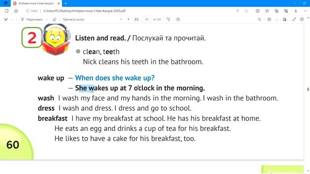 Anhlijska mova 3 klas Karpjuk 2020 pdf — Личный Microsoft Edge 2023 12 13 07 57 18 смотреть онлайн