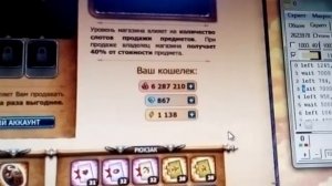 Игра "Небеса" с кликером UoPilot - на подарки "Знаки Хранителя"