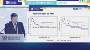 Уротелиальная карцинома верхних мочевых путей: факторы прогноза выживаемости. Волковыцкий А.А.