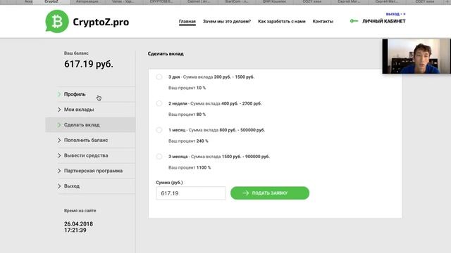 +1500р ! STARTCOM CRYPTOZ ANDRY GAME !!! Заработок в Интернете ! смотреть онлайн