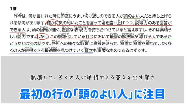 読解問題を4問作ってみました！ #JLPT #N1