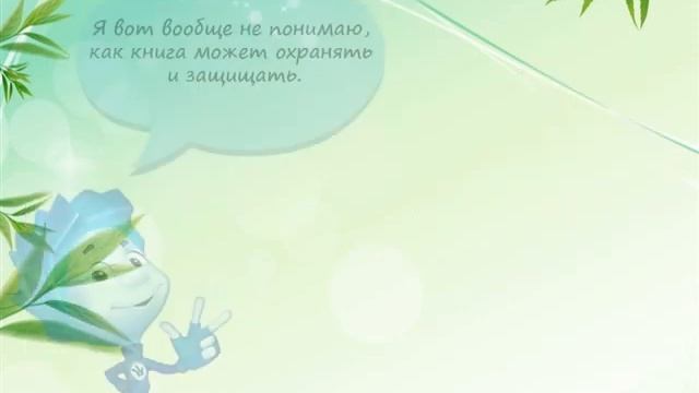 Конституция для детей