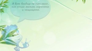 Конституция для детей