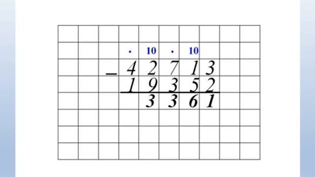 Математика 4 класс 7 урок смотреть онлайн