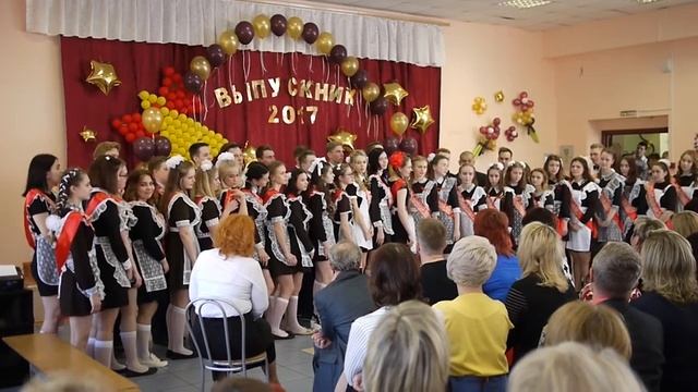 Последний звонок  2017  Ч4