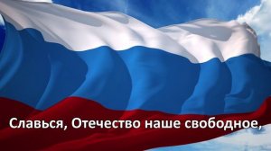 Короткий ГИМН РОССИИ