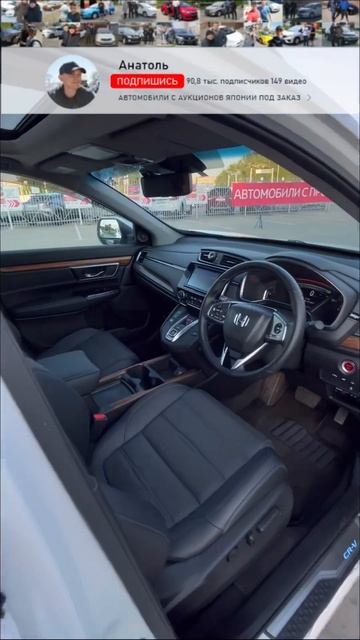 Япония Комсомольск на Амуре Хонда CR-V 2.0 с Аукциона Японии для Виталия и Татьяны смотреть онлайн