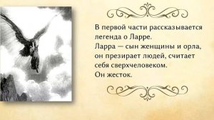 М.Горький  "Старуха Изергиль"