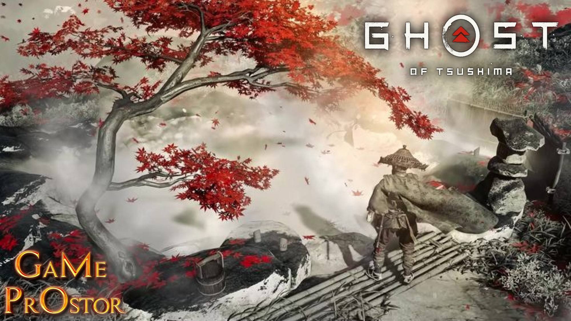 Призрак Цусимы | Ghost of Tsushima