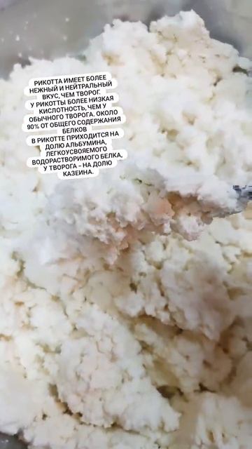 Рикотта или ТВОРОГ. Вы что ВЫБИРАЕТЕ смотреть онлайн