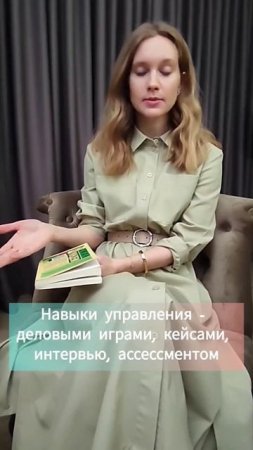 Какими методами лучше оценивать управленцев #htlab #оценкаперсонала #hr  #развитиеперсонала