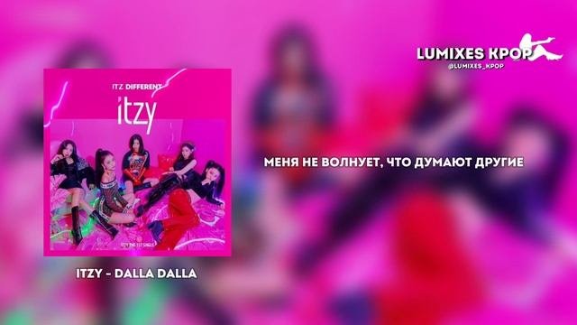 ITZY 