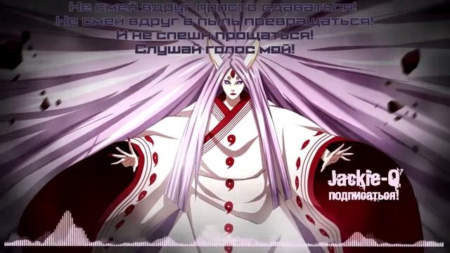 Опенинг Наруто на русском