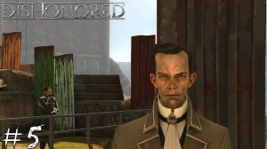 В ЗОЛОТУЮ КОШКУ Dishonored #5 |Прохождение|