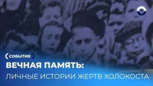 Вечная память: Екатеринбург собрался в синагоге чтить жертв Холокоста