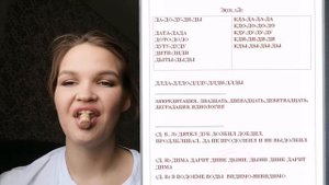 Марафон по речи. Дикция. 4 день согласный звук "Д" . сценическая речь