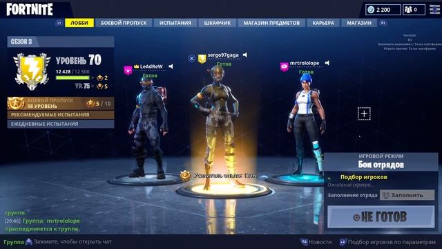 Уроки выживания от Бибо и Боба Fortnite смотреть онлайн