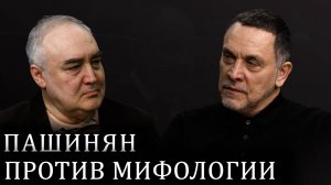 Максим Шевченко о «геноциде» армян. Что произошло в 1915 году? Пашинян бросает вызов мифологии