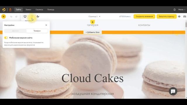 Редактор Экран 2 смотреть онлайн