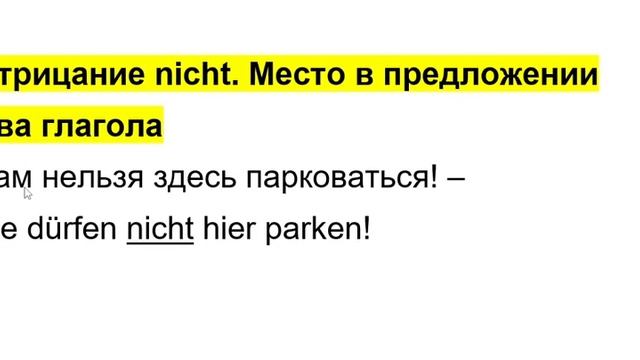 Курс немецкого языка Урок 222 #немецкийязык