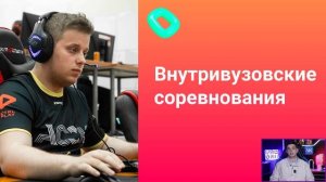 Система развития киберспортивного сообщества АССК России - Павел Крутов