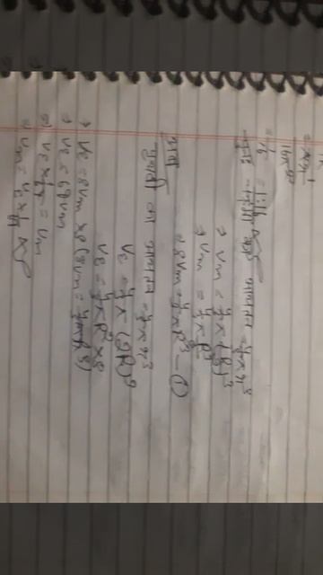 High School Sugam Ganit Vividh prashnawali 2 ka question 50 Se Lekar 58 question ka answer hai смотреть онлайн