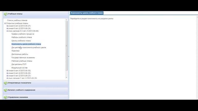 Модули платформы EdOnline смотреть онлайн