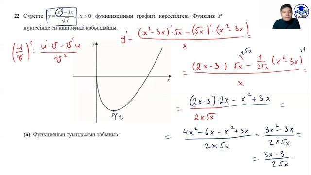Гос экзамен 11 сынып алгебра , ҚОРТЫНДЫ АТТЕСТАЦИЯ алгебра 2024 есептер, мемлекттік емтихан смотреть онлайн