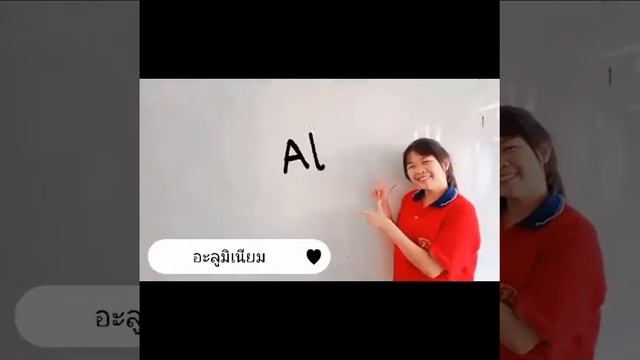 เพลงเหลนขน  cover ตารางธาต 