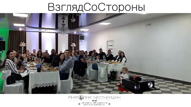 #121 ВзглядСоСтороны  by FIZIK 2019