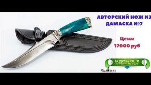 Ножи Сталкер Кизляр