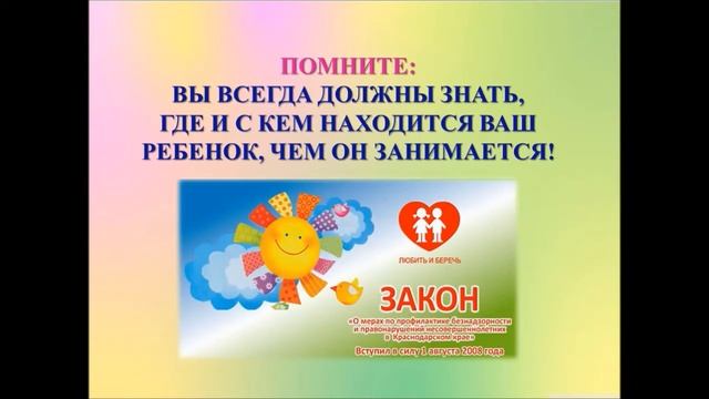 Информационный час "ЛЮБИТЬ И БЕРЕЧЬ" смотреть онлайн