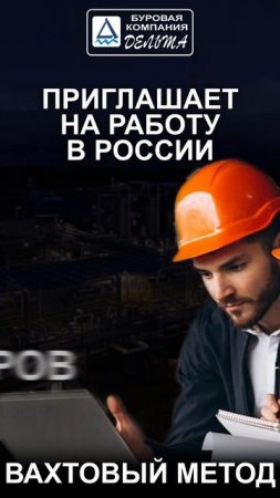 Работа: геодезист, производитель работ, инженер ПТО