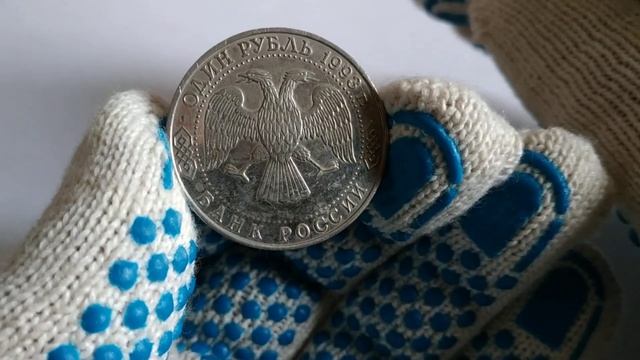 Рубль 1993 год Тургенев. Юбилейная монета России