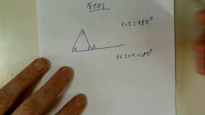 Геометрия, Атанасян, задача номер 173