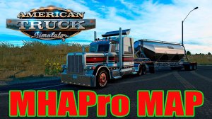 🔴American Truck Simulator. Карта MHAPro MAP (Новый профиль).