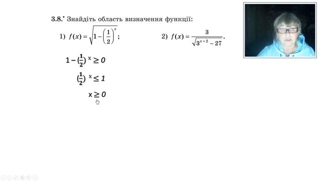 11 клас. Показникові нерівності ч2